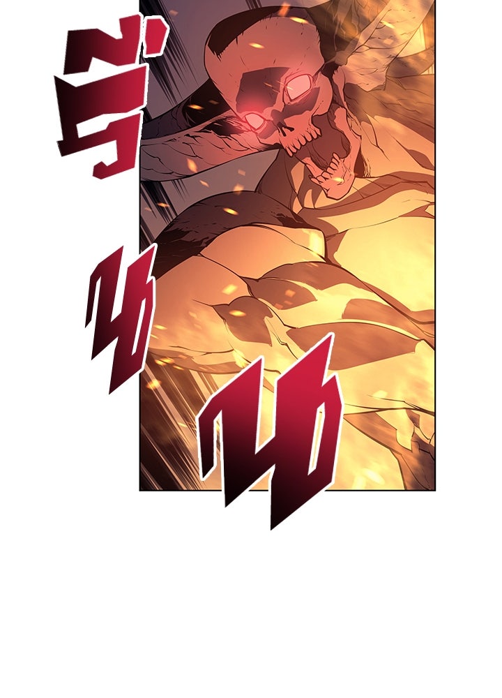 Overgeared - หน้า 85