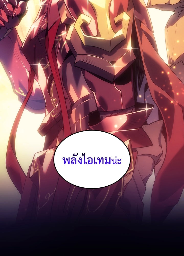 Overgeared - หน้า 92