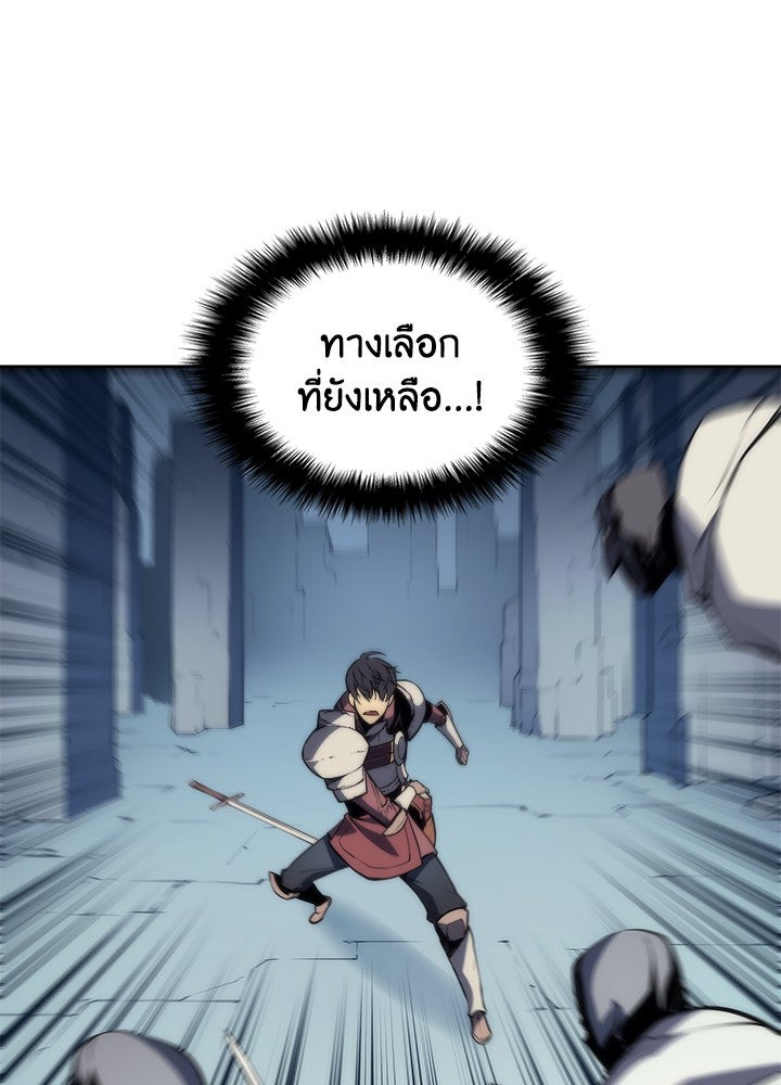 Overgeared - หน้า 102