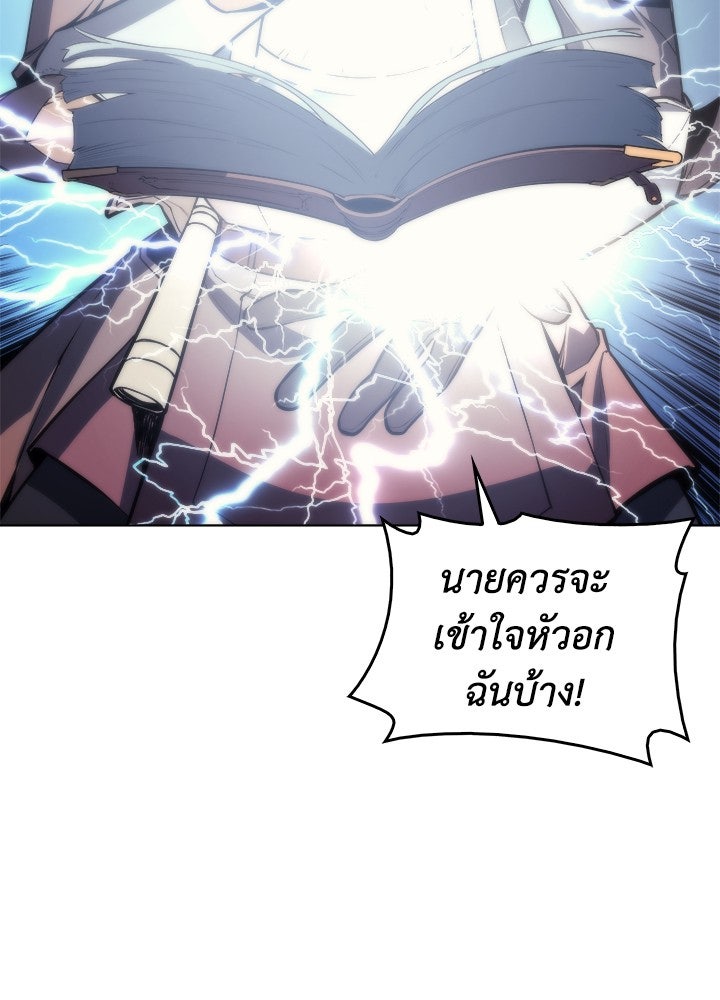Overgeared - หน้า 106