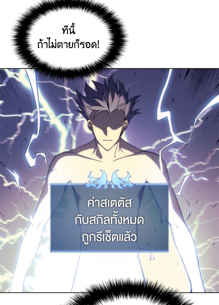 Overgeared - หน้า 109