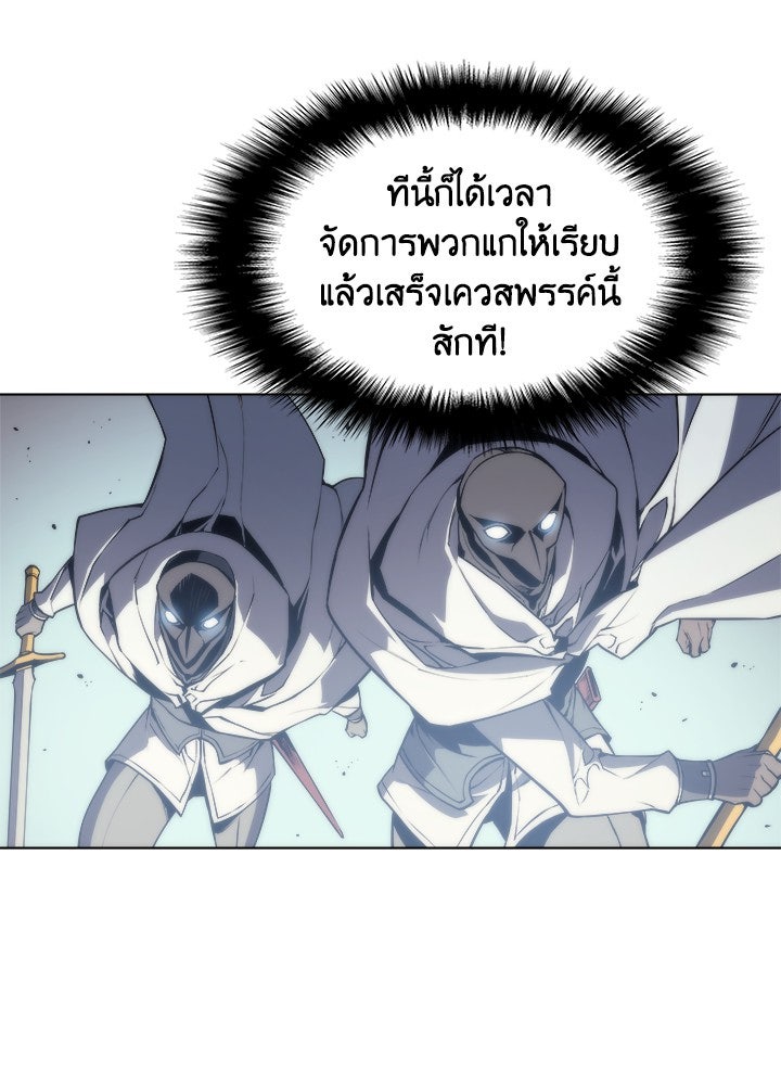 Overgeared - หน้า 115