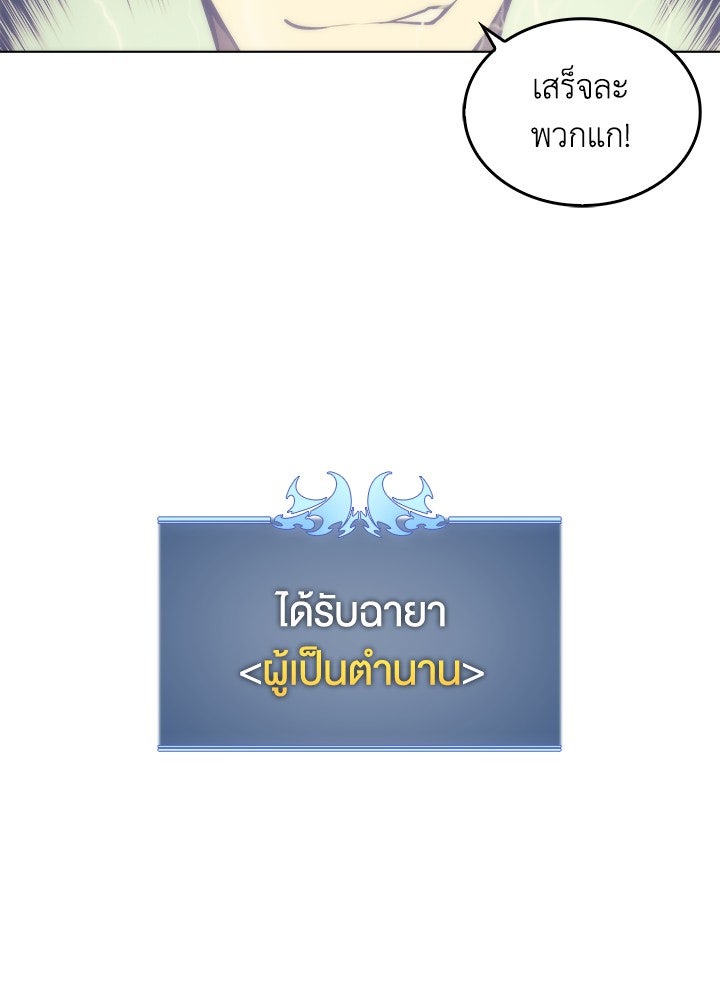 Overgeared - หน้า 117