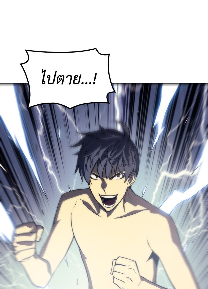 Overgeared - หน้า 118