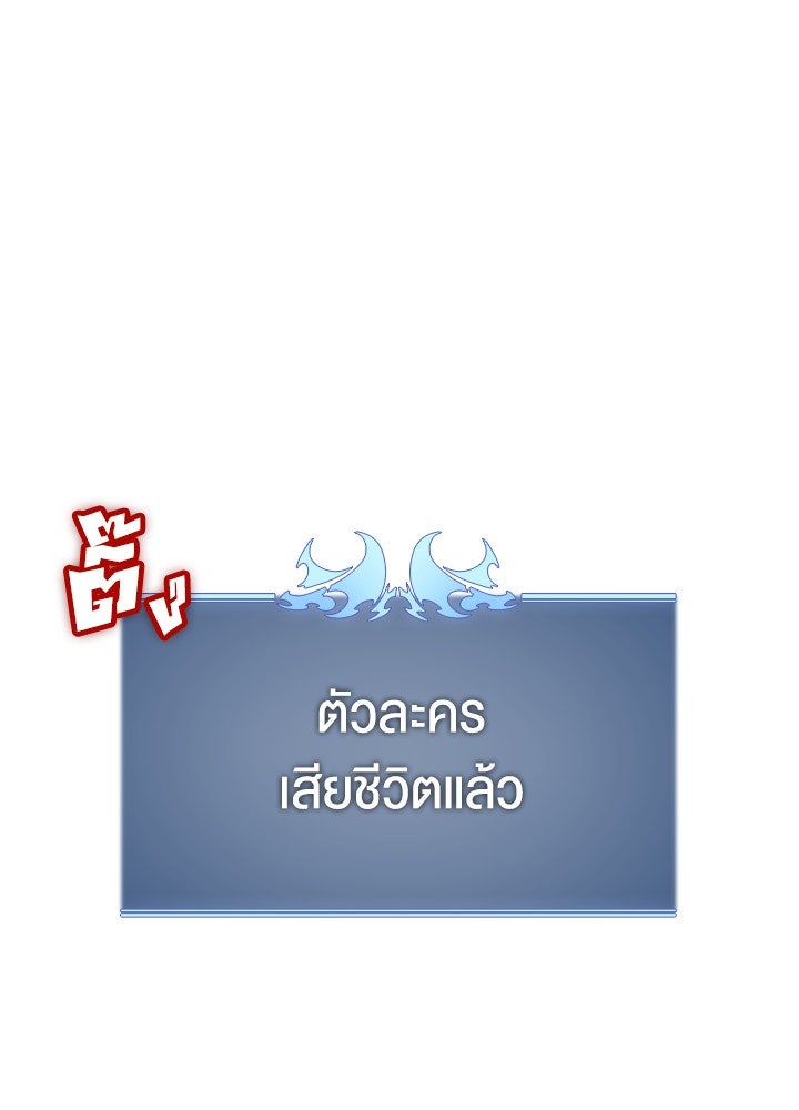 Overgeared - หน้า 121