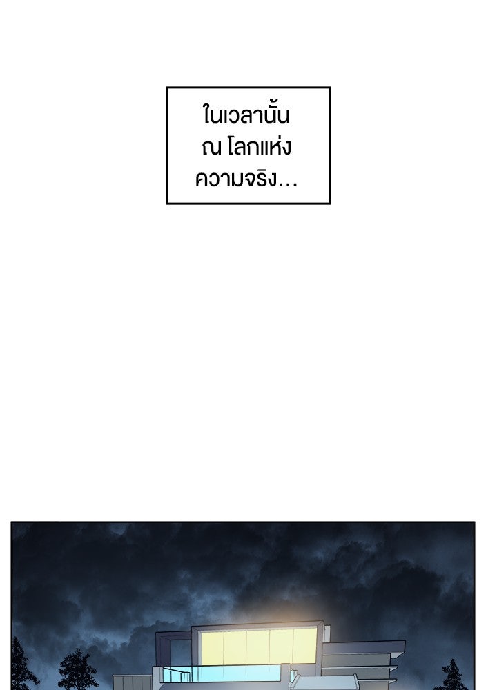 Overgeared - หน้า 123