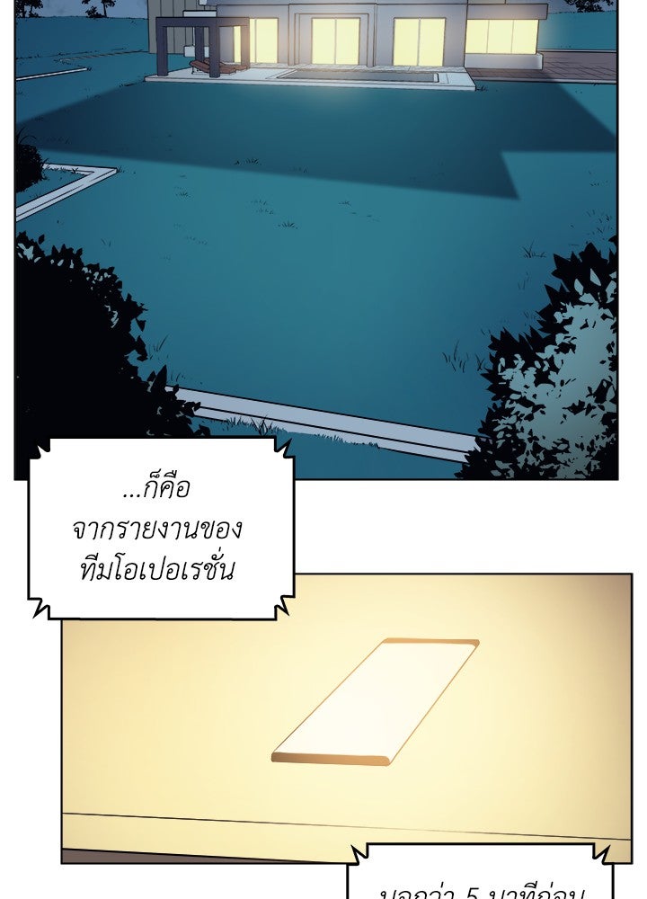 Overgeared - หน้า 124