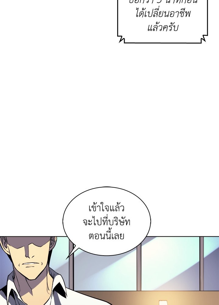 Overgeared - หน้า 125