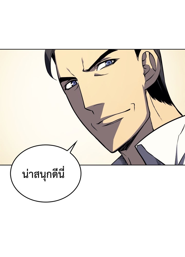 Overgeared - หน้า 128