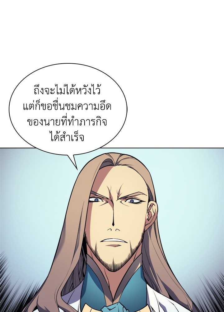 Overgeared - หน้า 13