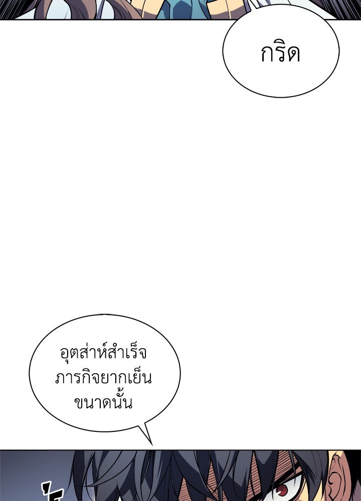 Overgeared - หน้า 14