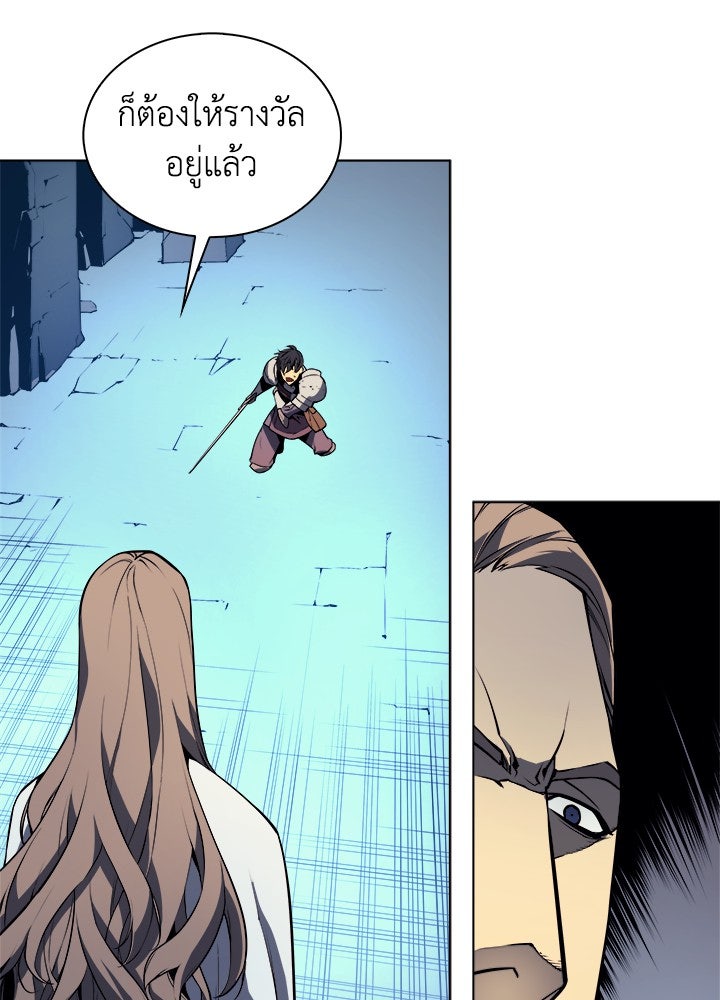 Overgeared - หน้า 16
