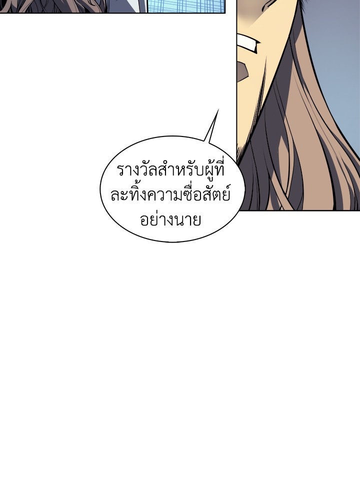 Overgeared - หน้า 17
