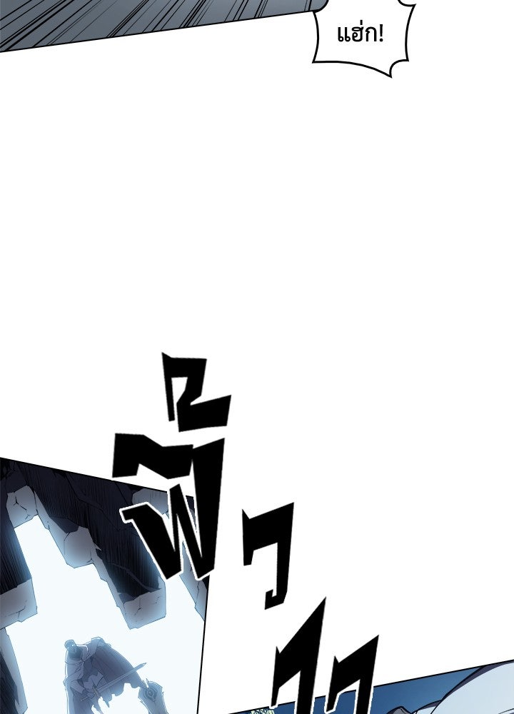 Overgeared - หน้า 2