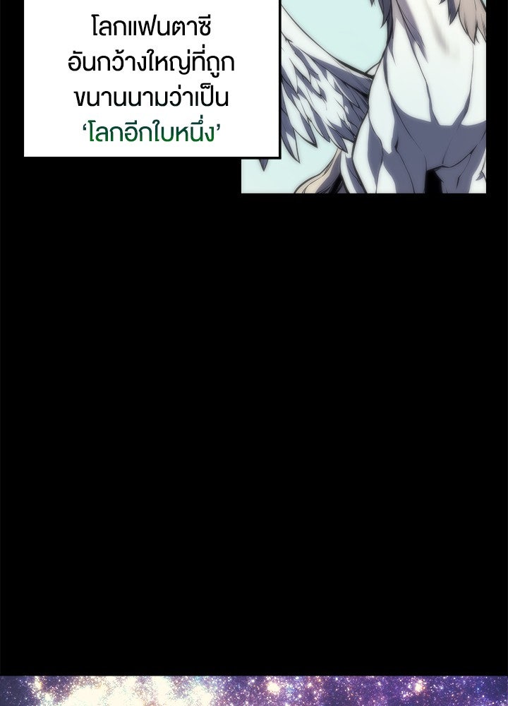 Overgeared - หน้า 28