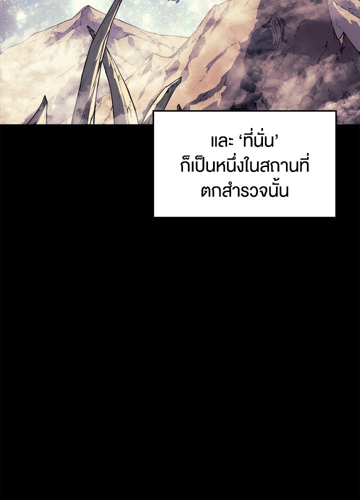 Overgeared - หน้า 30
