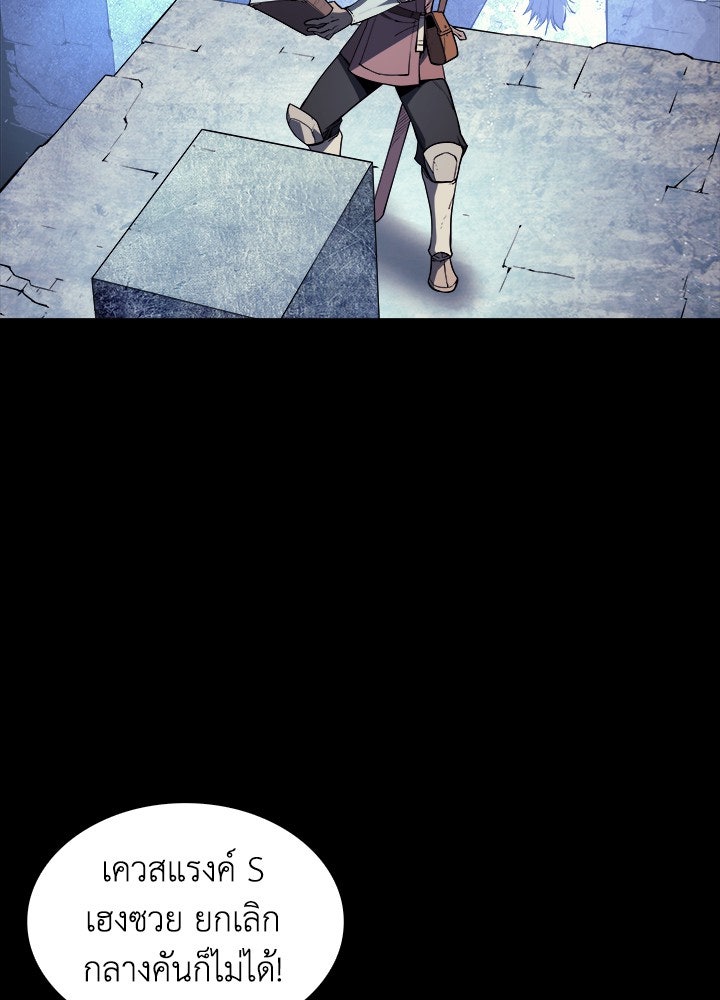 Overgeared - หน้า 39