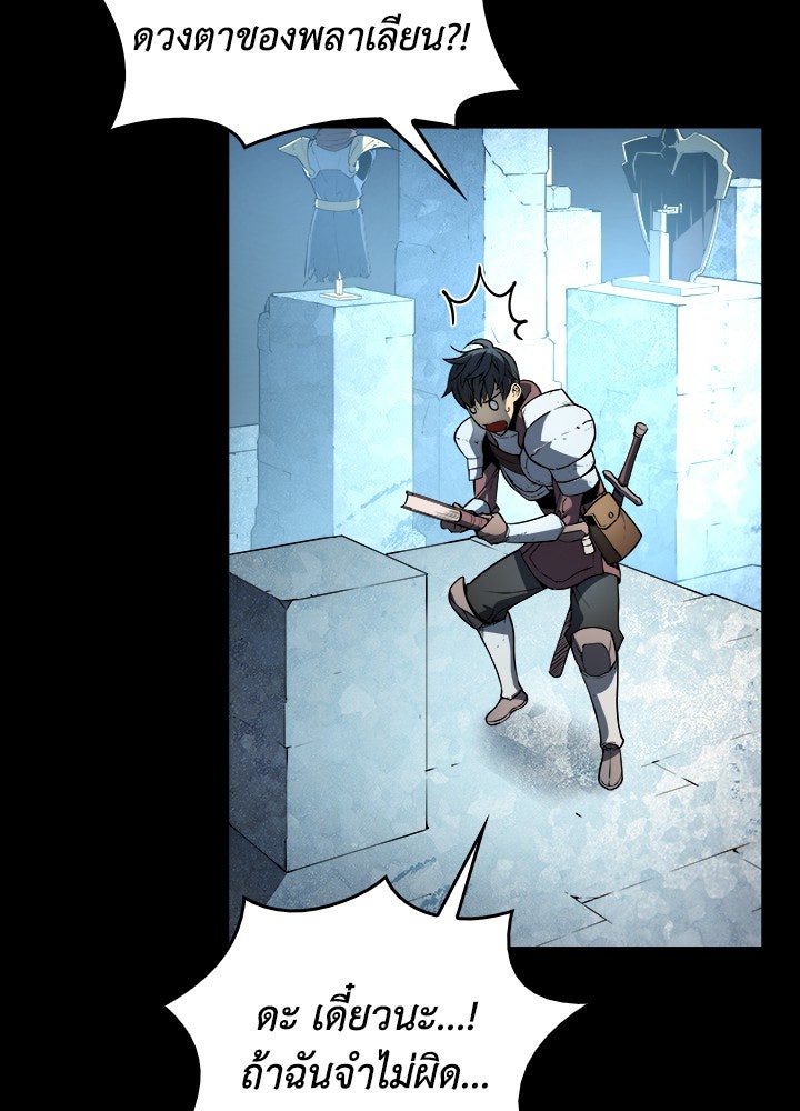 Overgeared - หน้า 44