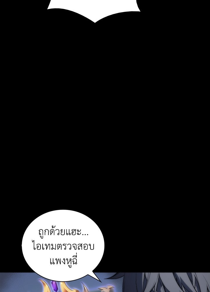 Overgeared - หน้า 45