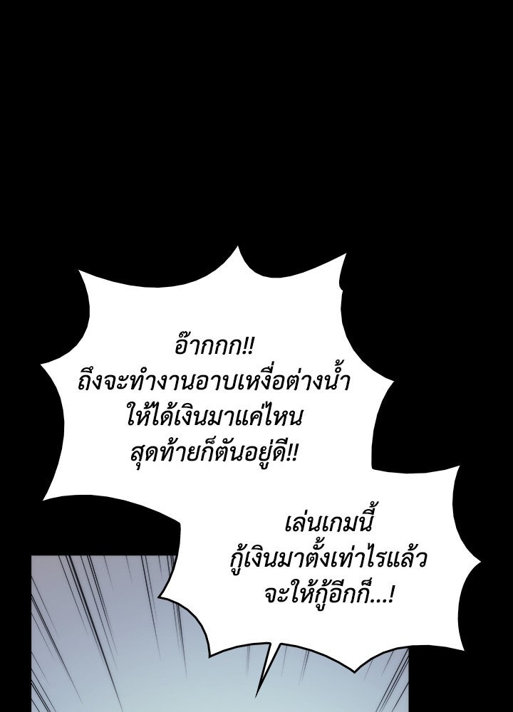 Overgeared - หน้า 47