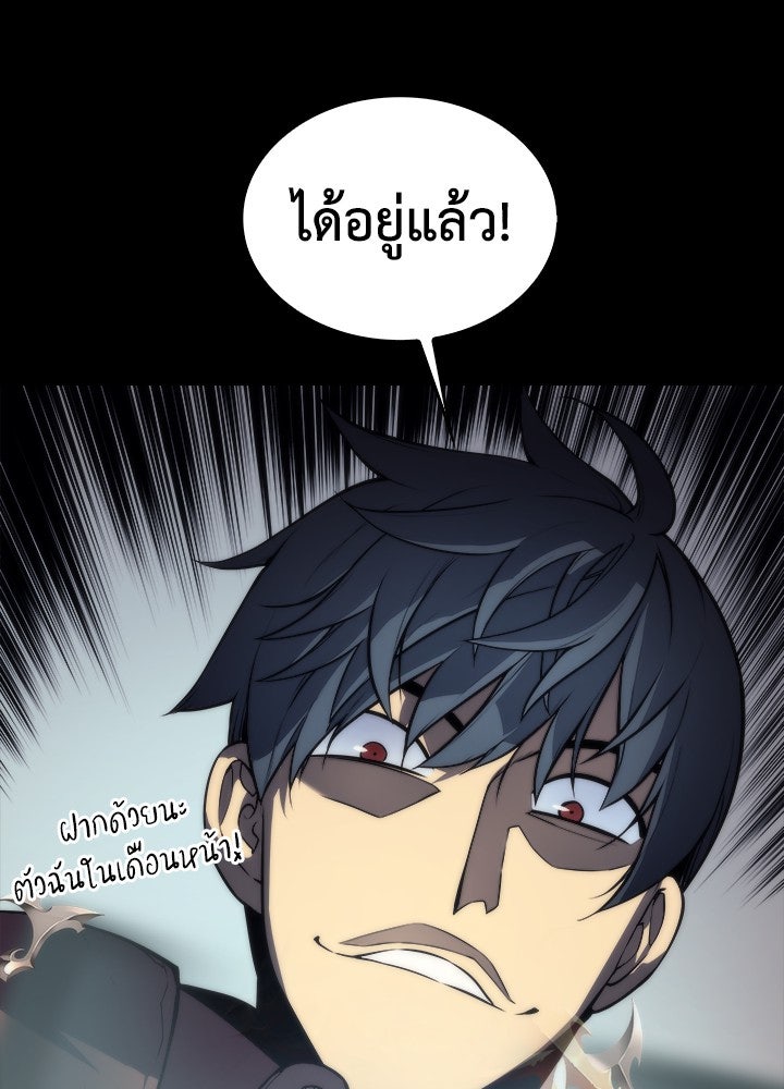 Overgeared - หน้า 49