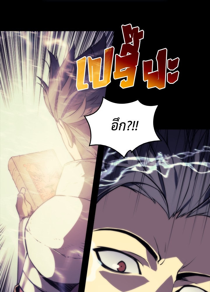 Overgeared - หน้า 51