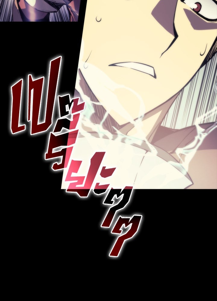 Overgeared - หน้า 52