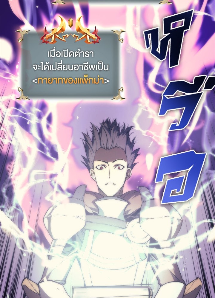 Overgeared - หน้า 55