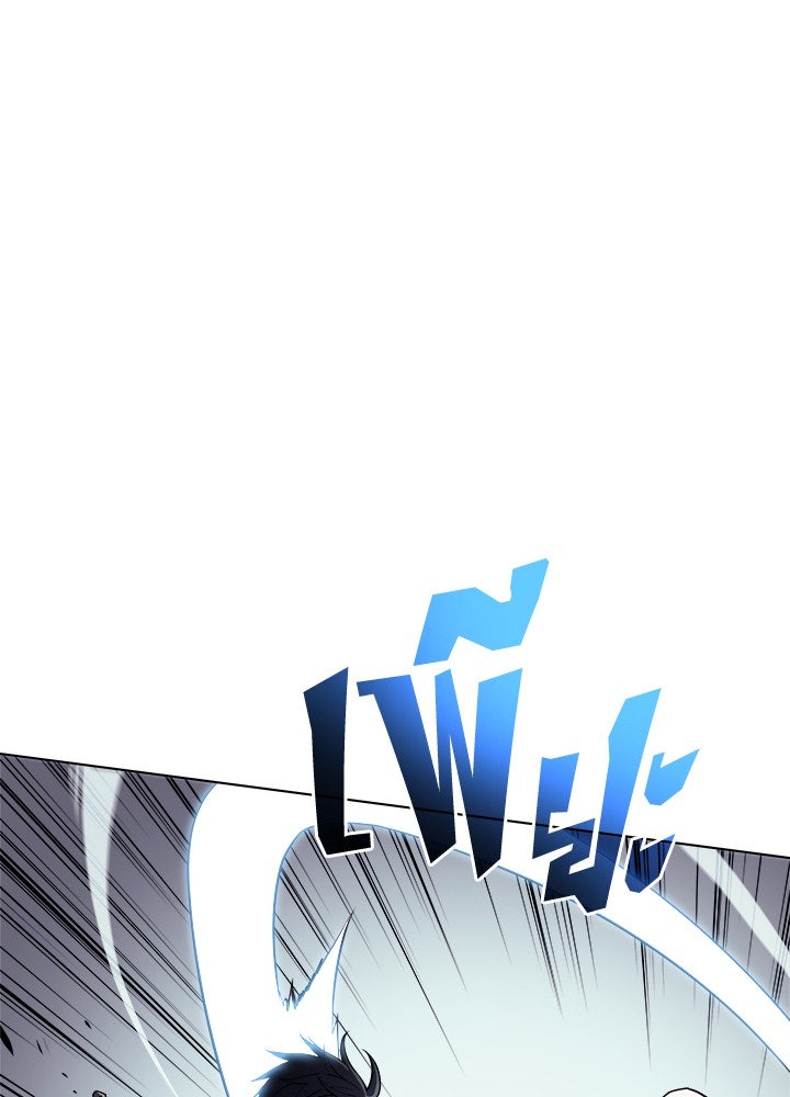 Overgeared - หน้า 6