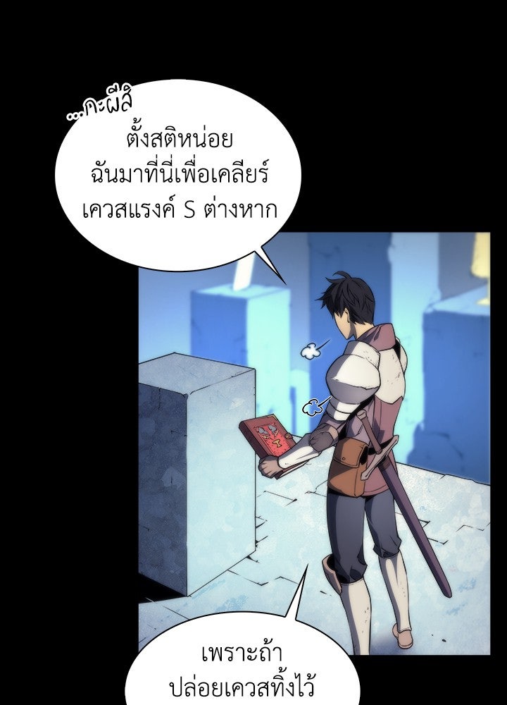 Overgeared - หน้า 62