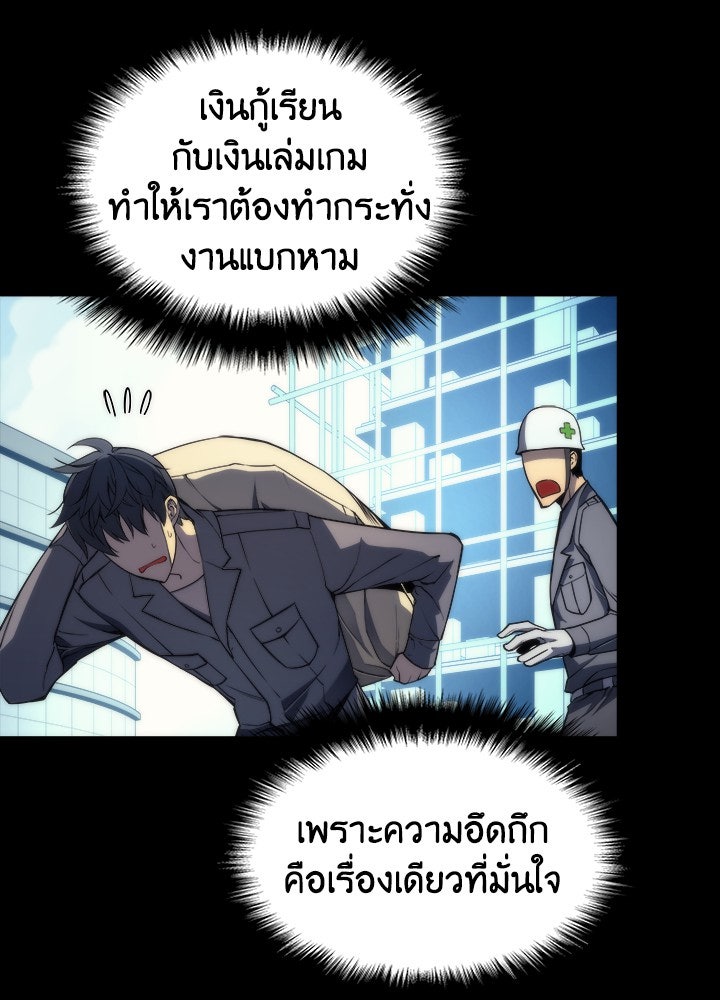 Overgeared - หน้า 66