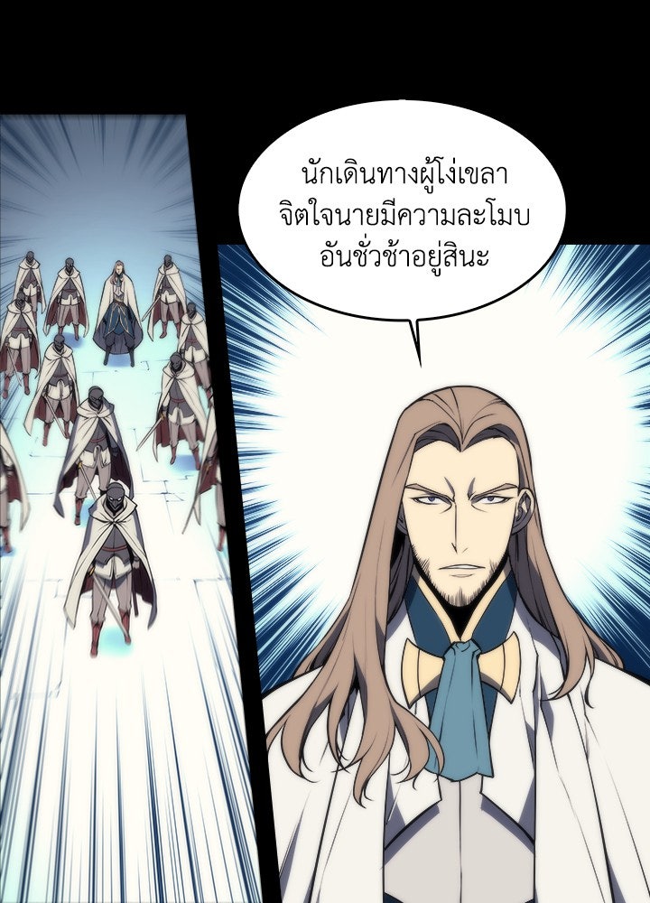 Overgeared - หน้า 76