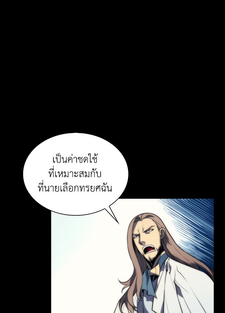 Overgeared - หน้า 79