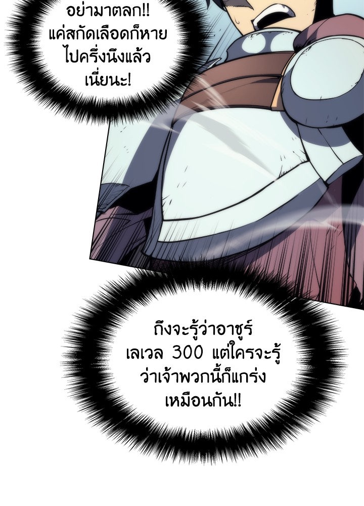 Overgeared - หน้า 94