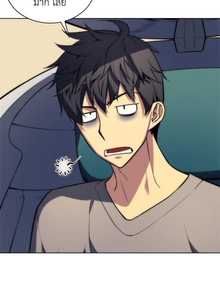 Overgeared - หน้า 11