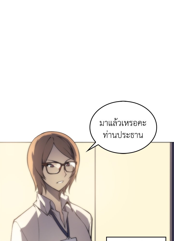 Overgeared - หน้า 18