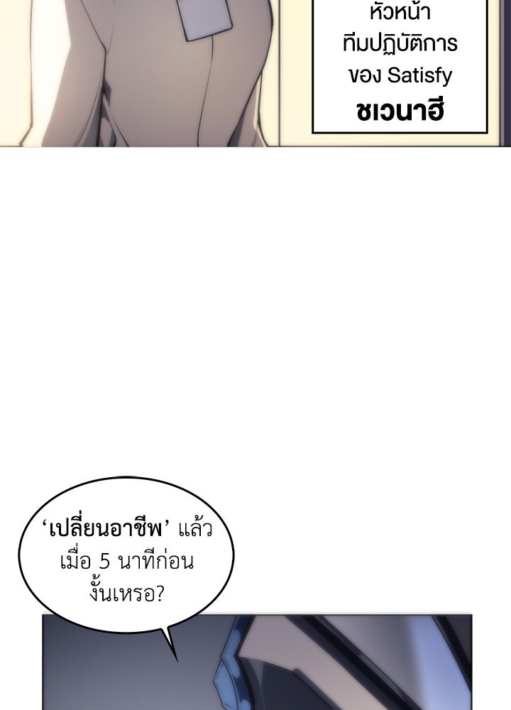 Overgeared - หน้า 19