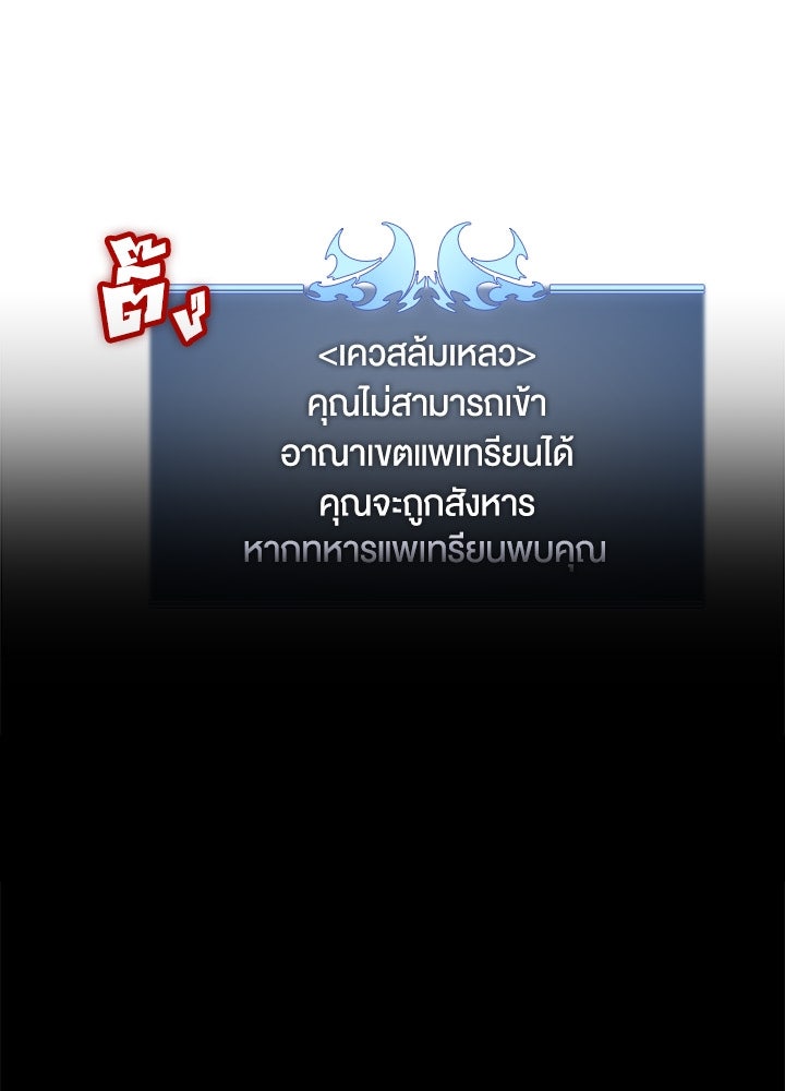 Overgeared - หน้า 2