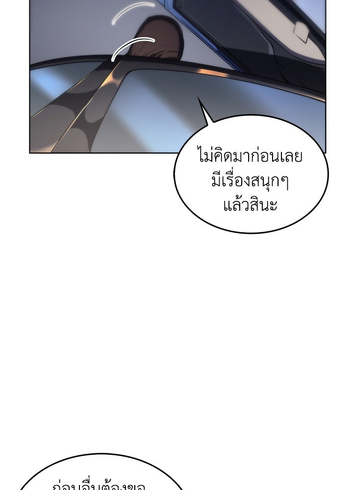 Overgeared - หน้า 20