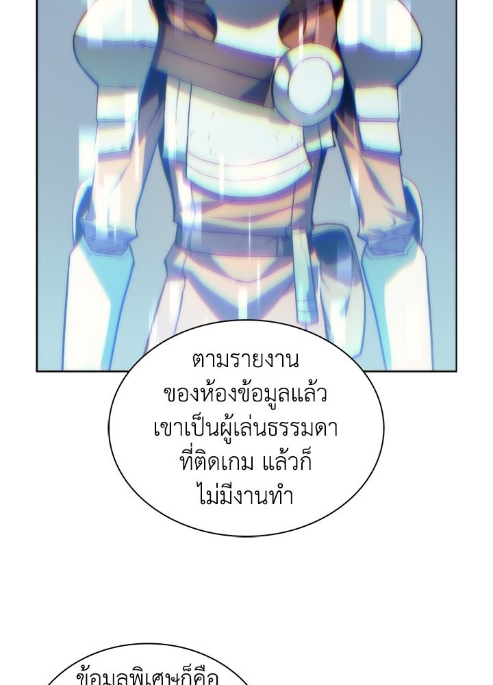 Overgeared - หน้า 24