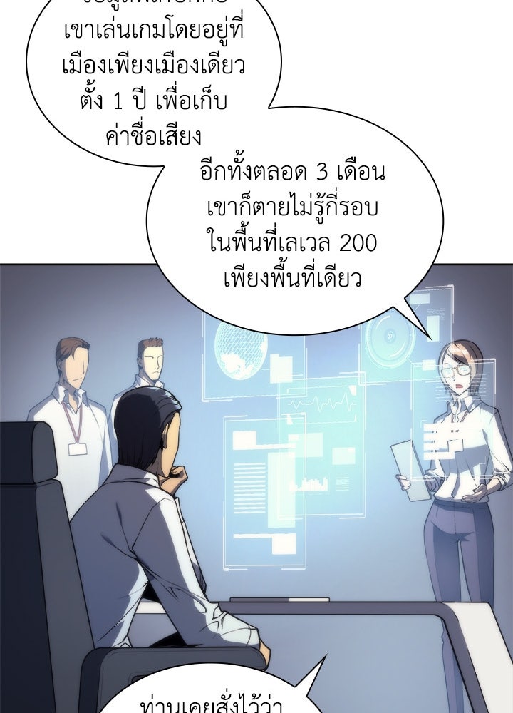 Overgeared - หน้า 25