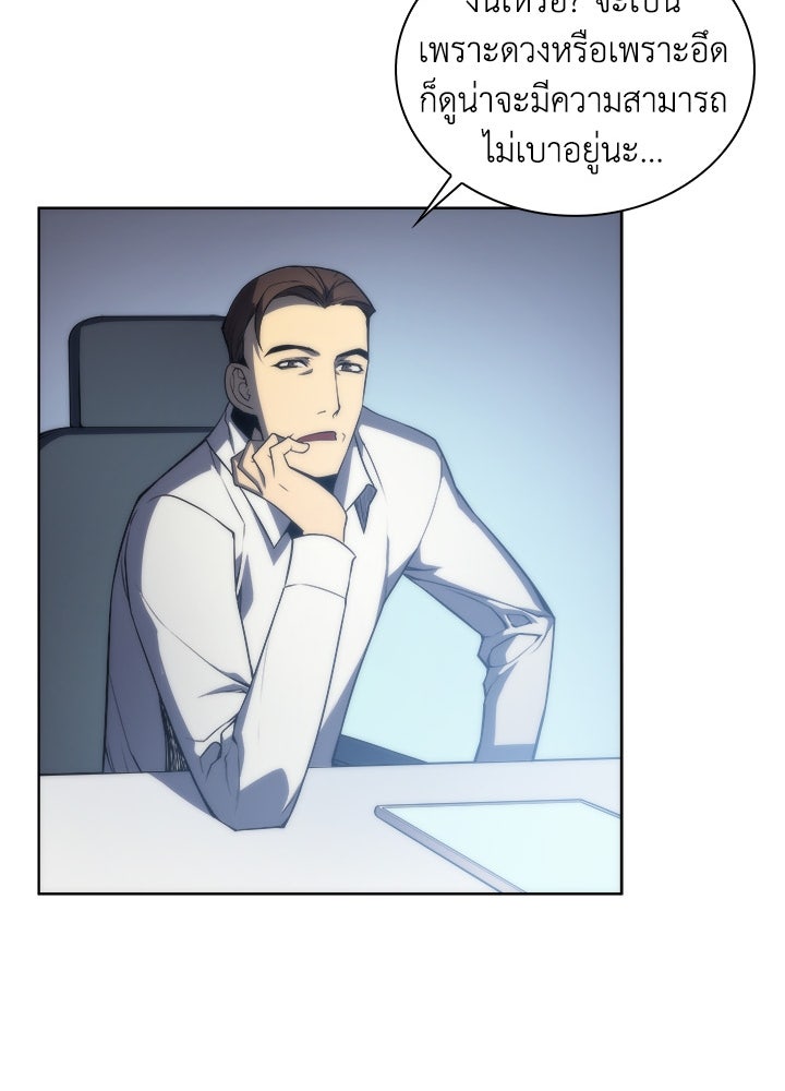 Overgeared - หน้า 27