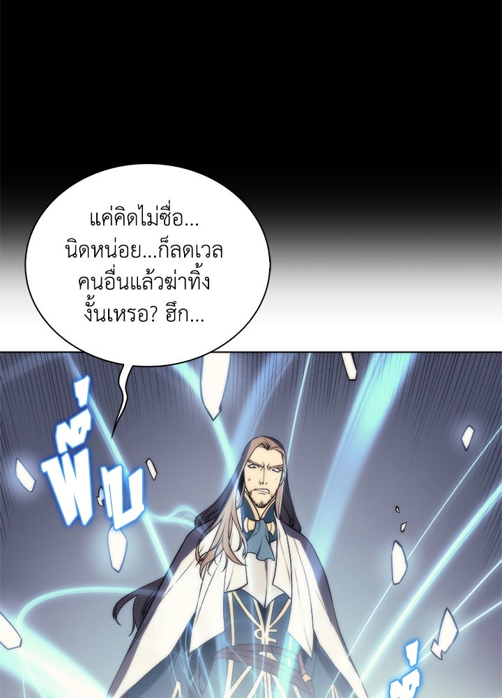 Overgeared - หน้า 3