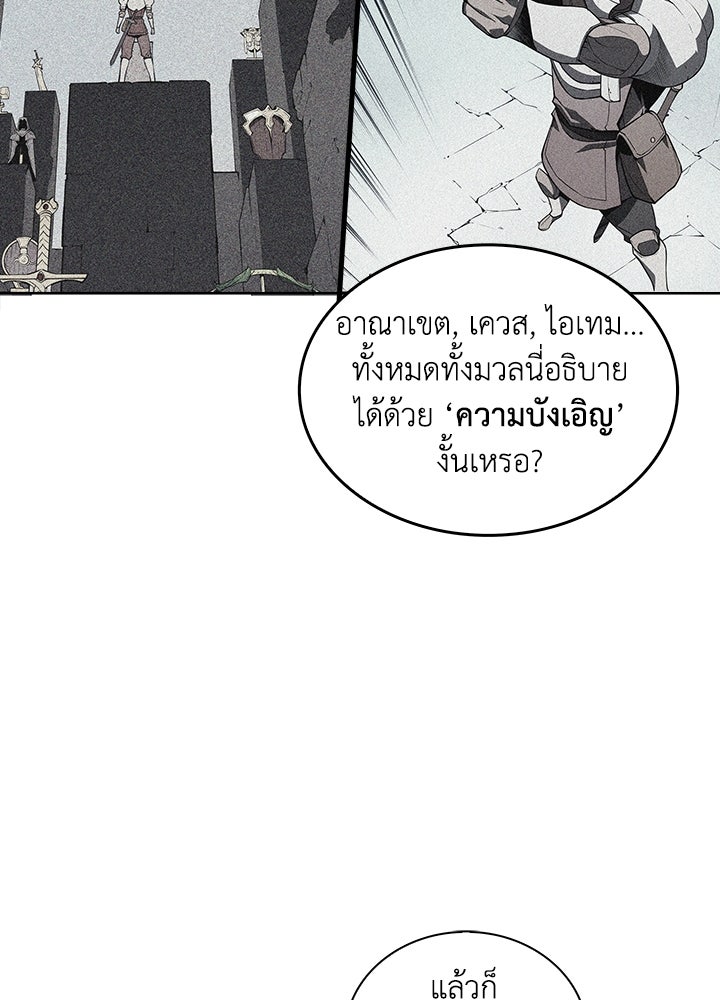 Overgeared - หน้า 33