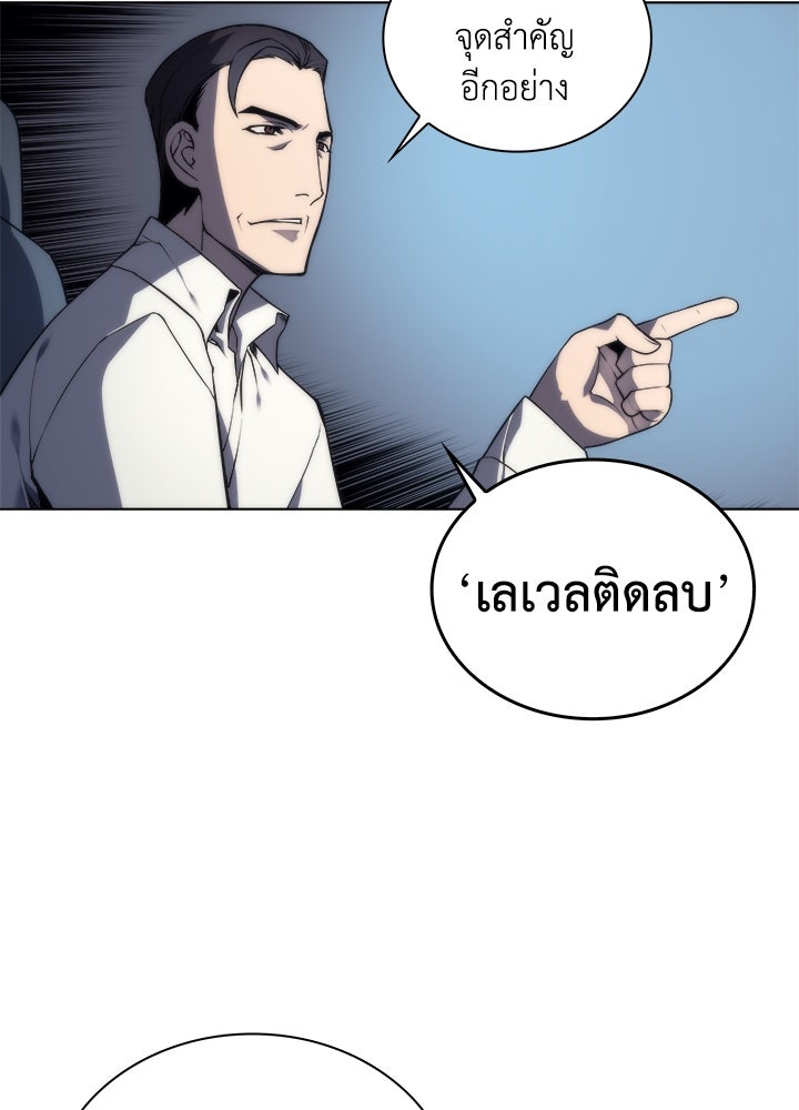 Overgeared - หน้า 34