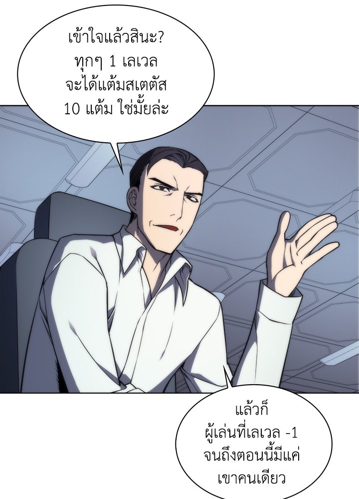 Overgeared - หน้า 39