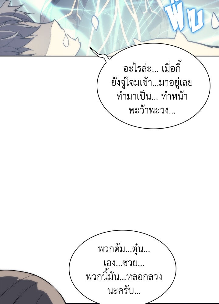 Overgeared - หน้า 4
