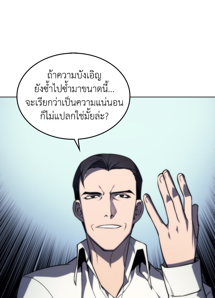 Overgeared - หน้า 42