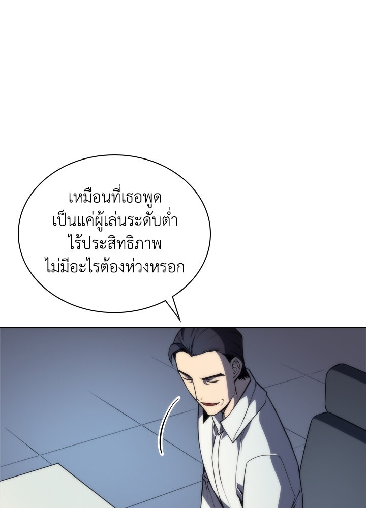 Overgeared - หน้า 46