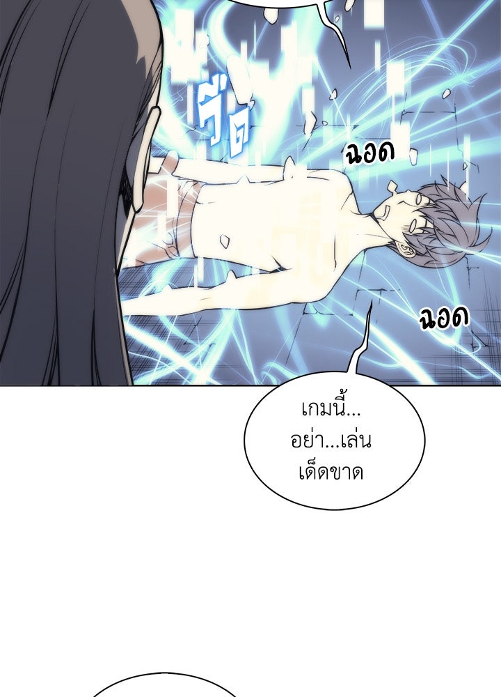 Overgeared - หน้า 5